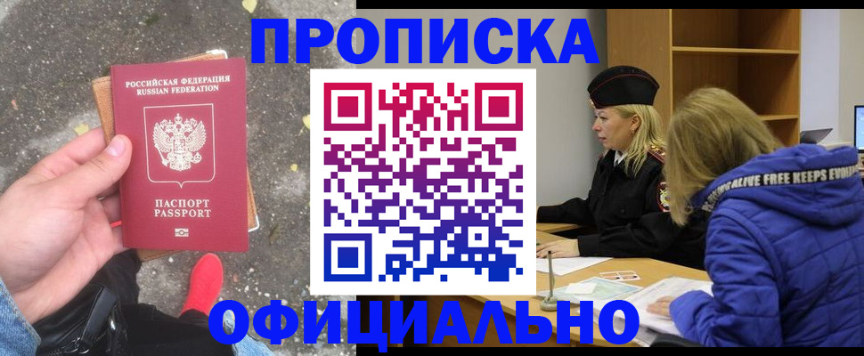 прописка в квартире в Ардоне