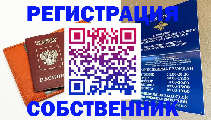временная регистрация 2025 в Ардоне