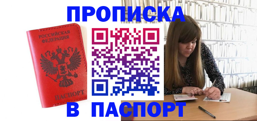 временная регистрация недорого в Ардоне